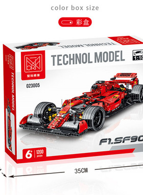 模客023005红色F1科技赛车SF90超跑拼装小颗粒积木玩具男孩