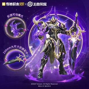 奇妙积木王者荣耀手办铠银白咏叹调魔神形态拼装积木人玩具男孩