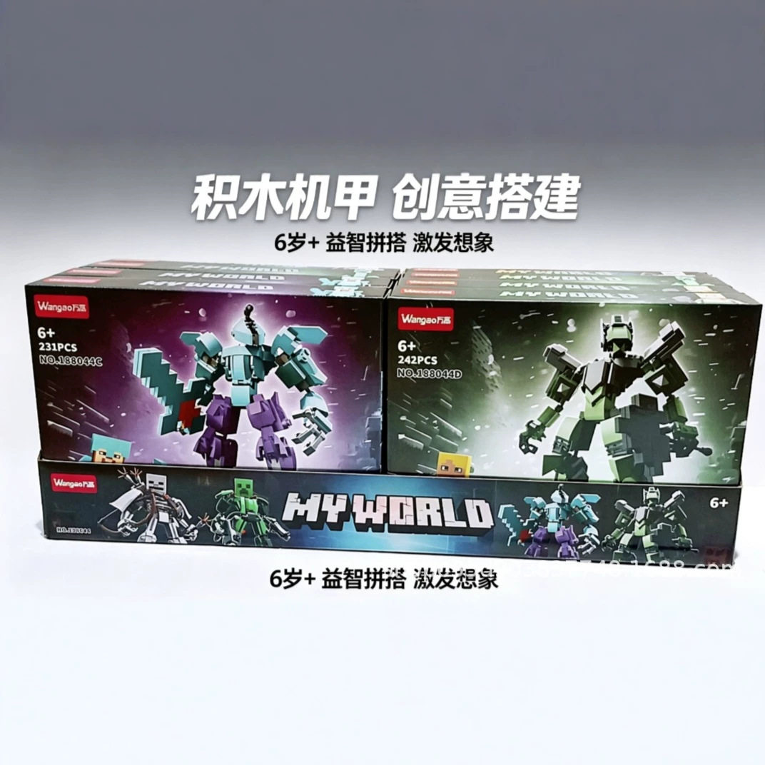 20元我的世界机甲积木儿童拼装玩具大颗粒男生礼物商