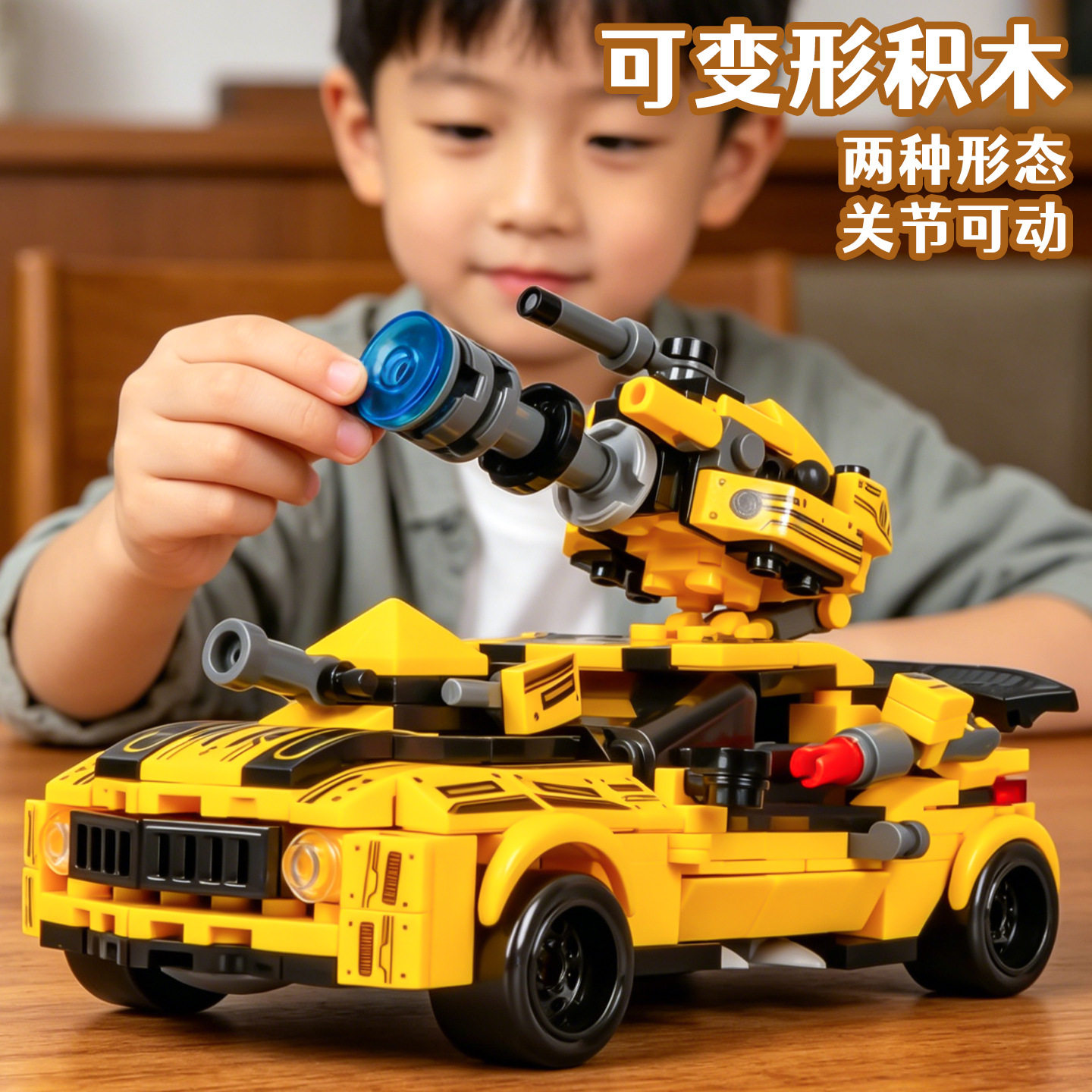 可变形机甲积木二合一儿童DIY拼装机器人益智玩具男孩拼搭玩具车