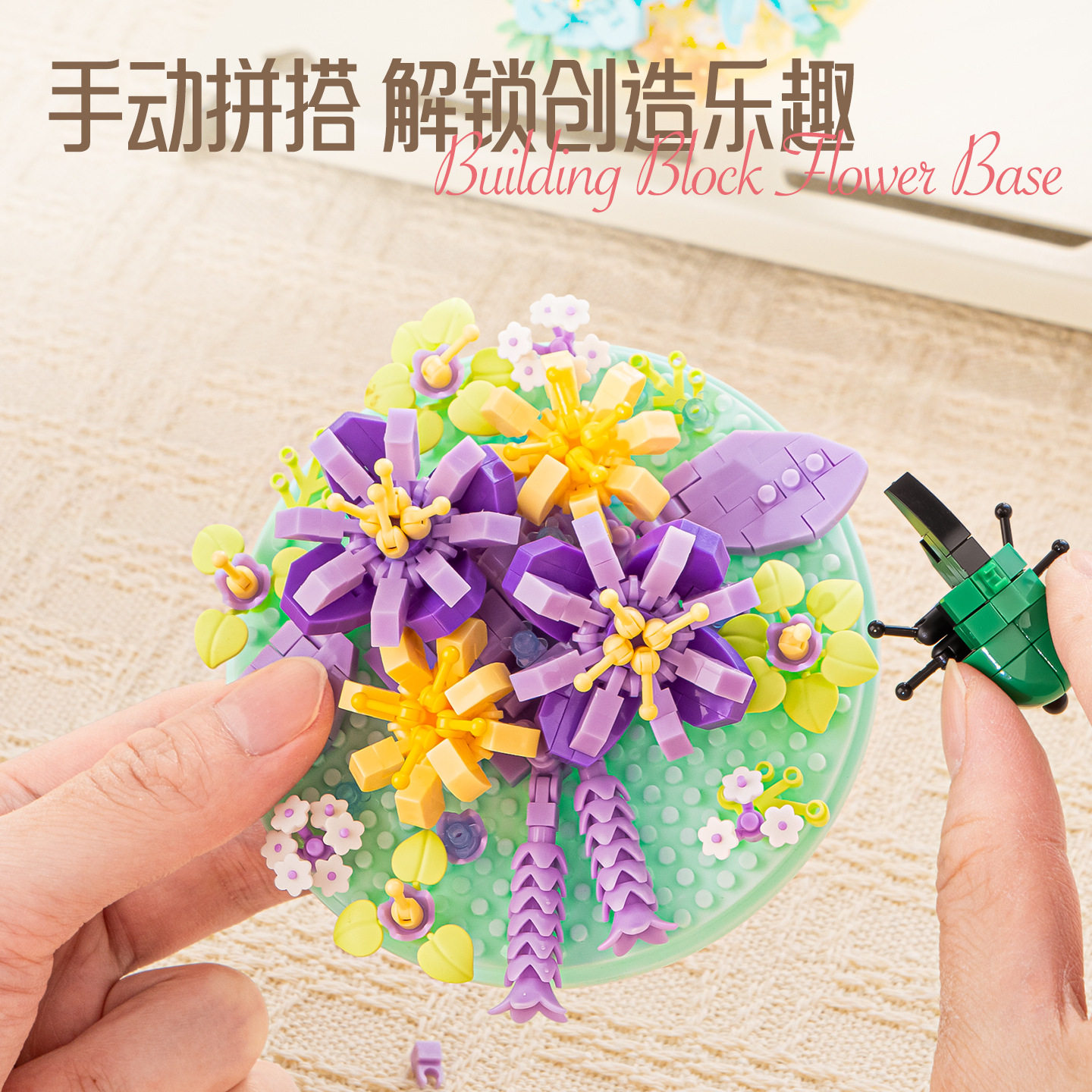 熹欢跨境新品微观场景花卉永生积木花盘桌面摆件DIY拼装仿真花,玩具/童车/益智/积木/模型,其它早教玩具类,淘宝优惠券,粉丝福利购,淘宝优惠卷