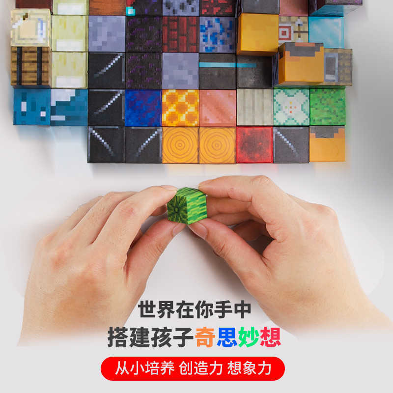 积木世界周边模型磁性拼搭玩具儿童益智建筑百变拼装幼儿强磁力图片