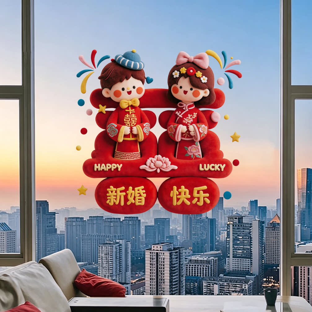 新婚娃娃双囍贴纸结婚装饰用品新婚快乐百年好合喜庆贴画婚礼布置