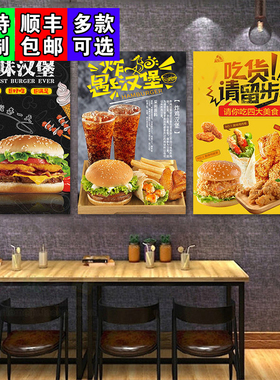 汉堡店装饰画薯条炸鸡店墙面挂画装饰挂图鸡排小吃海报贴画纸kt板