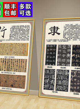 毛笔书法教室墙面装饰挂画软笔培训班墙壁布置贴画书法家挂图海报