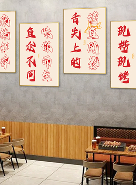 高级感中式书法装饰画餐厅客厅背景墙现代简约壁画中国风文字挂画