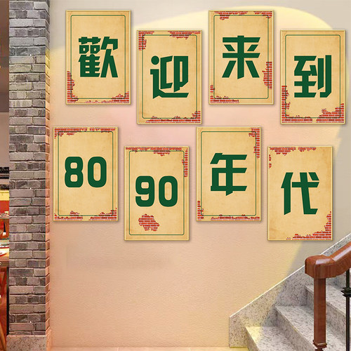 复古怀旧麻将数字装饰画客厅楼梯墙贴现代简约风格壁画墙面装饰画