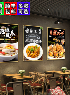 小吃店装饰画铁板小串鸡爪鸭掌豆花烤鸡翅排挂画鸭肠海报贴画kt板