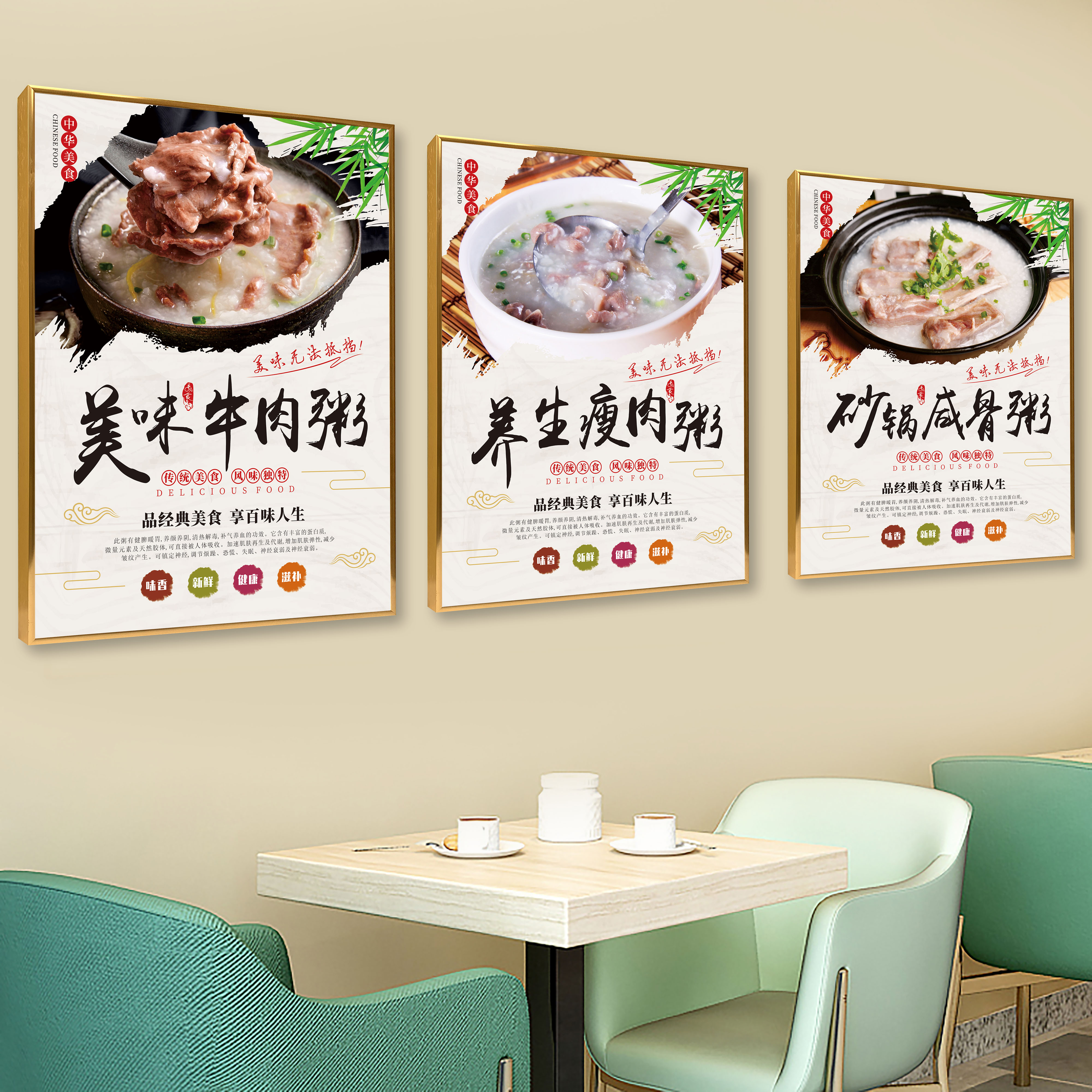粥铺养生粥海报新品餐馆皮蛋瘦肉粥鲜虾海鲜粥墙面装饰铝合金挂画