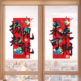 班级布置初高中励志语录玻璃高三升楼仪式 激励学习初三励志玻璃贴