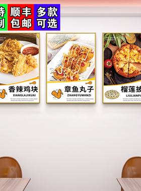 西餐厅装饰画汉堡店壁画炸鸡翅薯条小吃KT板披萨海报广告挂画海报