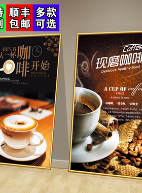 咖啡厅墙面装饰挂画网红创意美式卡布奇诺海报贴画奶茶店广告壁画