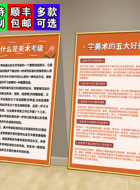 画室墙面布置装饰美术教室海报贴画少年儿童培训宣传墙壁创意挂画