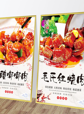 湘菜川菜图片水煮鱼酸菜鱼家常小炒广告海报贴纸装饰画宣传画海报