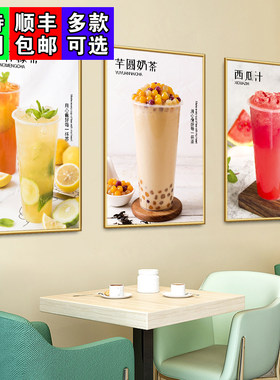 奶茶店海报装饰画冷饮店贴画西瓜汁珍珠芋圆柠檬茶图墙壁挂画KT板