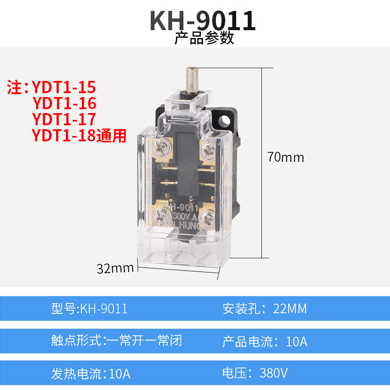 脚踏开关自复位芯子LX19K-B折弯机脚踏芯子KH-9011 YDT1-15 16 18