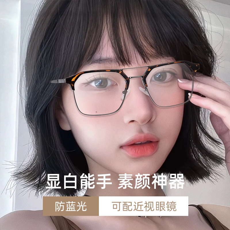 超轻金属半框眼镜女款近视可配度数镜片痞帅防蓝光高清眼睛框架男