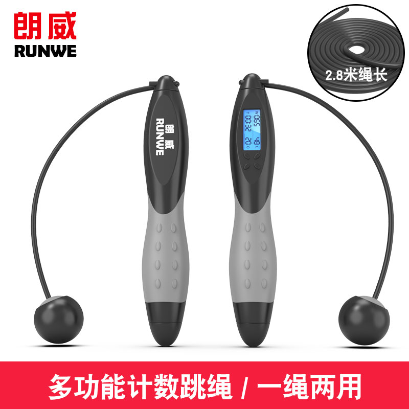 11-21新券跳绳健身减肥运动中考考试专用学生儿童无线电子无绳计数跳绳