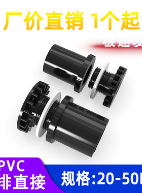 PVC鱼缸强排直接黑色直排过滤给水管周转箱塑料下水管件水族配件