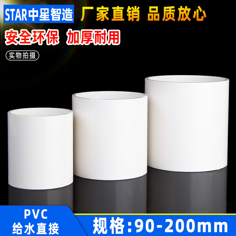 PVC水管接头直接直通厂家直销