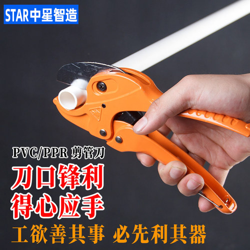 PVC PPR 管刀剪管刀快速专业快剪电工管子割刀切管器剪子手动水管