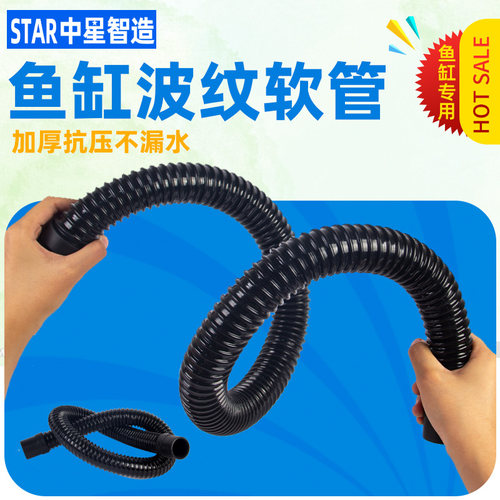 鱼缸专用上下水波纹软管型号齐全