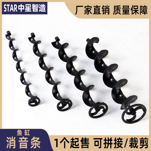 鱼缸消音条过滤器静音神器