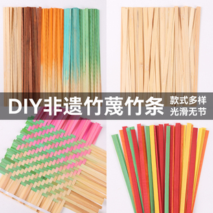 彩色竹篾条手工竹片竹编竹制品幼儿园diy竹编画竹片竹条彩色渐变