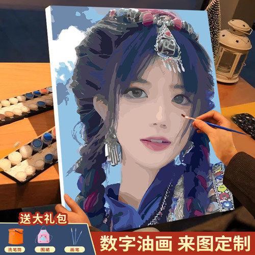 diy数字油画定制真人照片油彩画