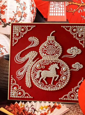 中式福禄新年珍珠数字油画diy马年福字手工材料包礼物摆件装饰画