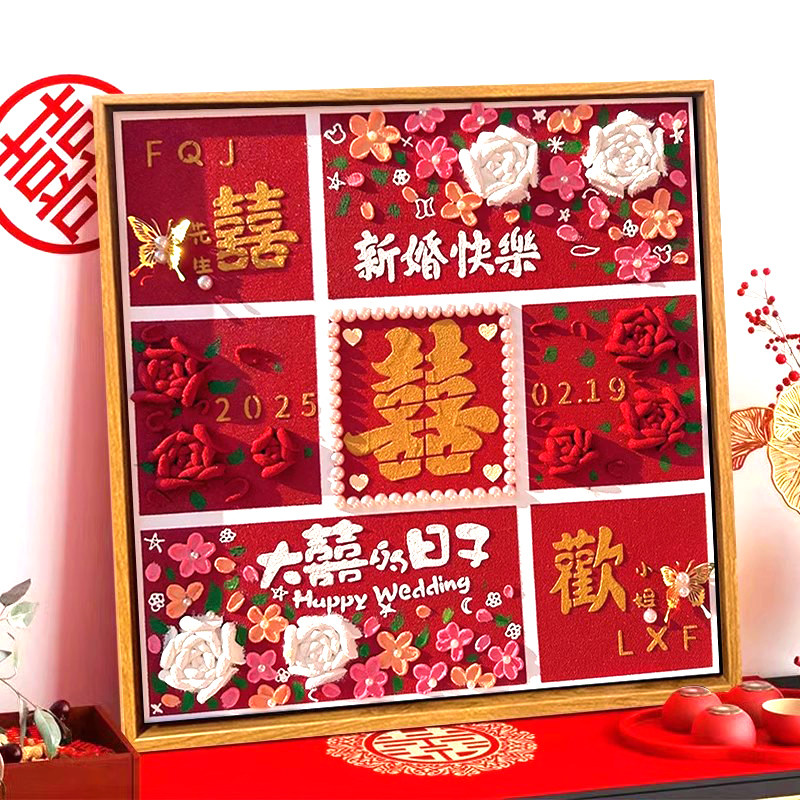 闺蜜新婚订婚结婚礼物手工diy自制喜字石英砂肌理画送新人新娘,家居饰品,DIY/数字油画,淘宝优惠券,粉丝福利购,淘宝优惠卷