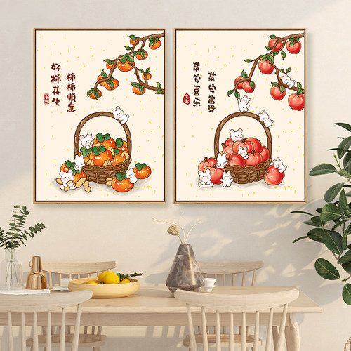 新中式好柿发生diy数字油画