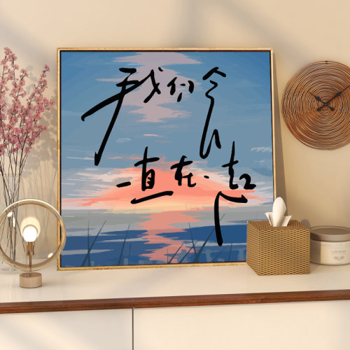 网易治愈文案diy数字油画