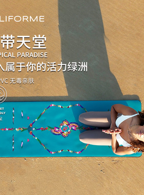Liforme瑜伽垫女吸汗防滑健身垫天然橡胶土豪垫新品热带天堂