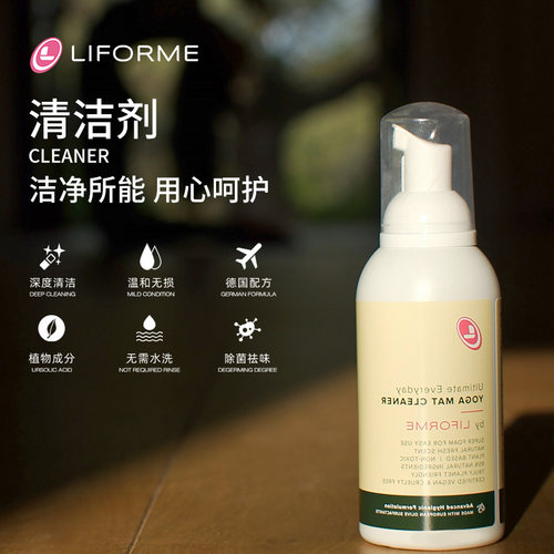 Liforme瑜伽垫通用清洁剂