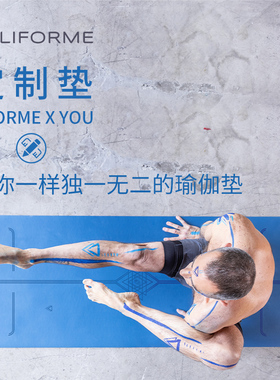 Liforme定制瑜伽垫女天然橡胶【可签名、选择底色、主题、线条】