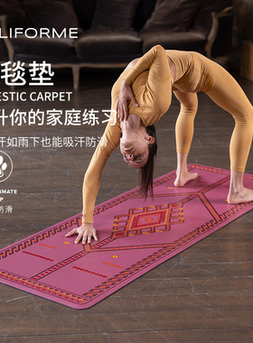 Liforme瑜伽垫女吸汗防滑土豪垫家用天然橡胶专业健身新品魔毯垫