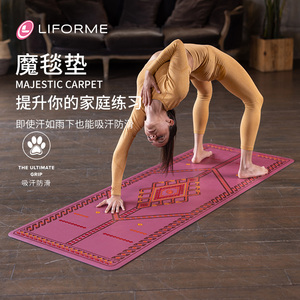 Liforme瑜伽垫女吸汗防滑土豪垫家用天然橡胶专业健身新品魔毯垫