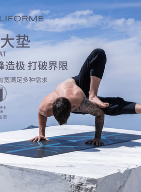 Liforme瑜伽垫女加宽加长加厚天然橡胶土豪垫吸汗防滑加大健身垫