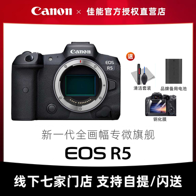 Canon/佳能EOSR5全画幅微单