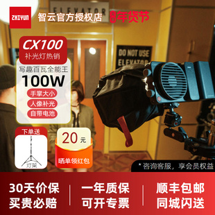 智云 写趣CX100摄影灯直播补光灯影棚摄影拍照视频美食常亮灯影视拍摄打光灯COB灯人像柔光灯夜景外拍补光
