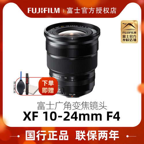 广角变焦富士镜头XF10-24mmF4