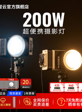 智云功率王X200RGB直播补光灯拍摄专用打光摄影灯便携式户外室内夜景人像拍照柔光常亮灯大功率相机补光灯