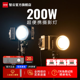 智云功率王X200RGB直播补光灯拍摄专用打光摄影灯便携式户外室内夜景人像拍照柔光常亮灯大功率相机补光灯