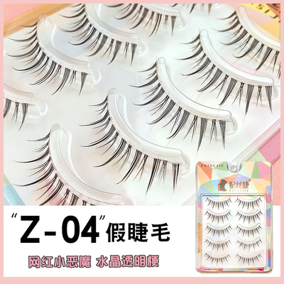 妃丝睫A07小恶魔透明梗假睫毛自然款仙子毛仙女睫毛漫画眼超自然