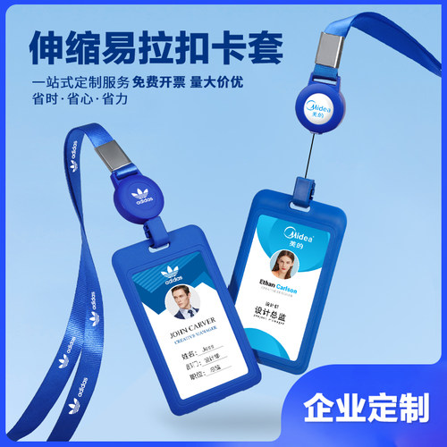 卡套支持定制工作证工牌来图定做