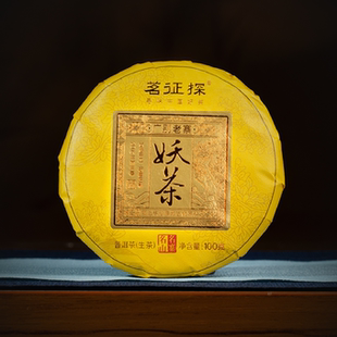 【到手6饼带提箱】广别老寨妖茶古树头春2016年/普洱生茶6饼