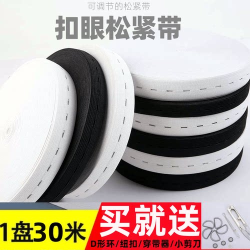 可调节松紧带孕妇裤用松紧带