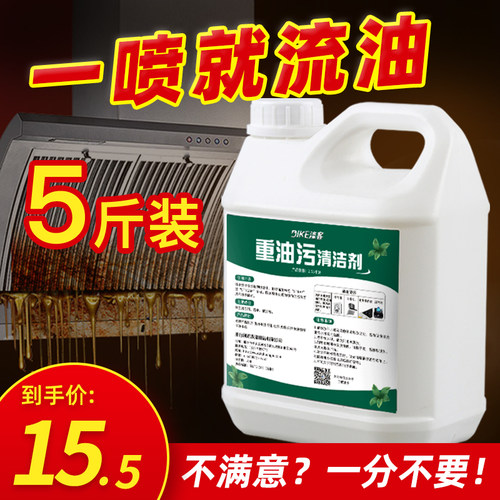 油污工业饭店厨房清洁强力
