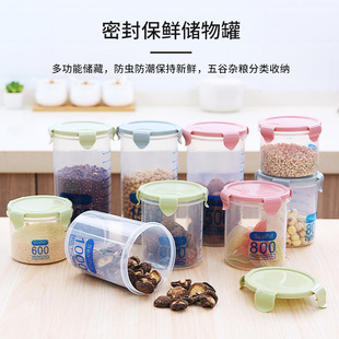 薄利多销密封大号透明塑料密封罐奶粉罐食品罐子厨房五谷杂粮收纳